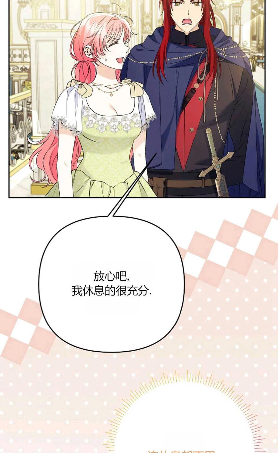 第38话-还以为是身患绝症的丈夫？-（第2张）