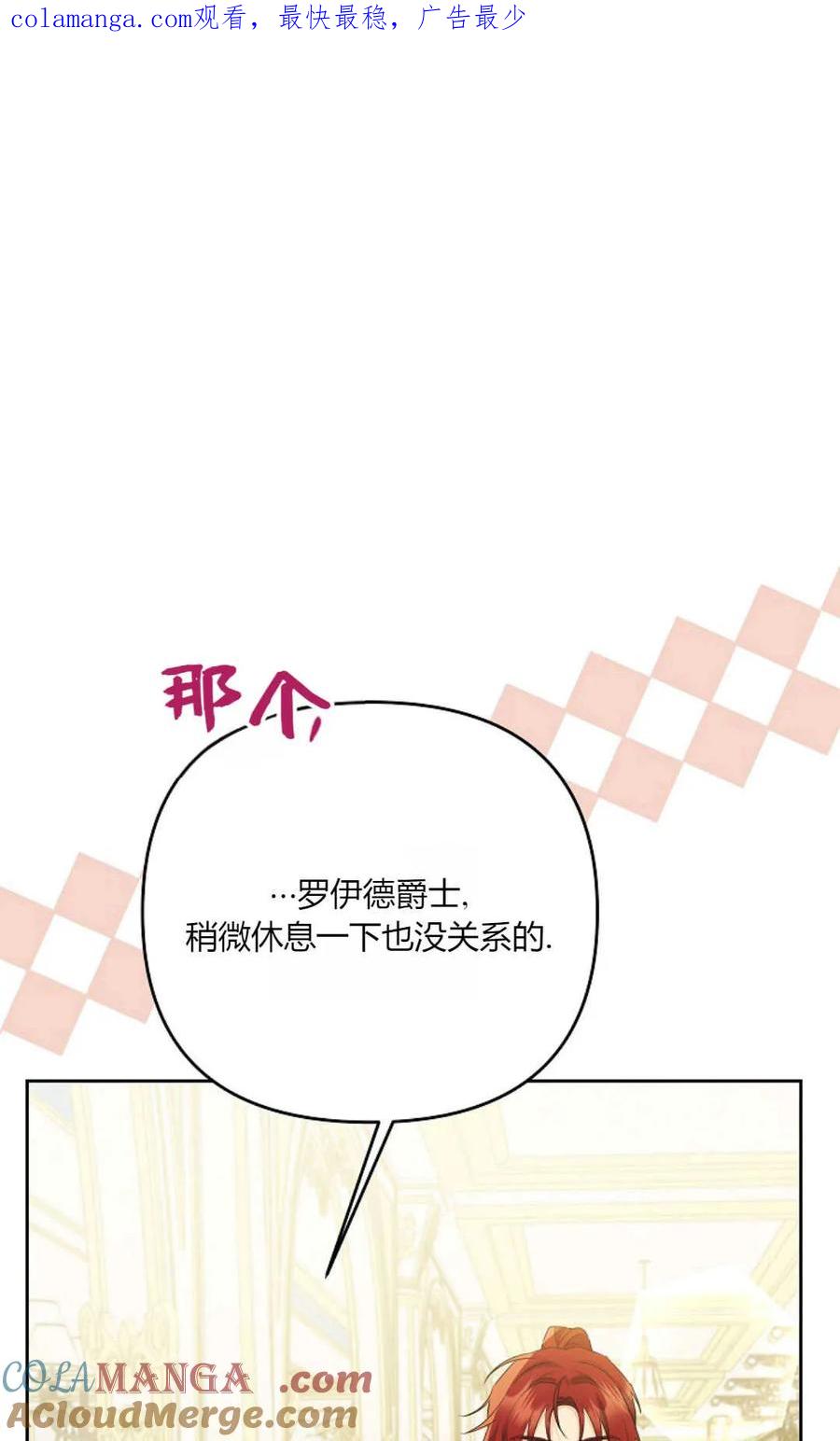 第38话-还以为是身患绝症的丈夫？-（第1张）