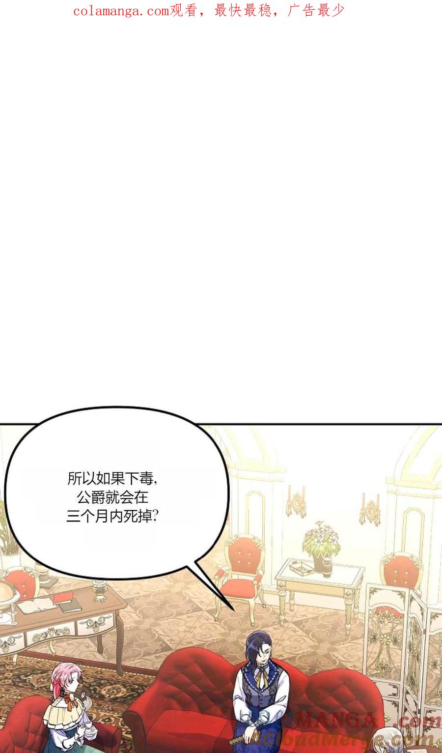 第03话-还以为是身患绝症的丈夫？-（第1张）
