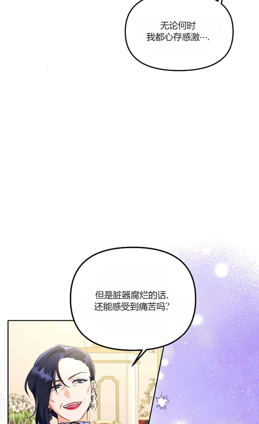 第03话-还以为是身患绝症的丈夫？-（第8张）