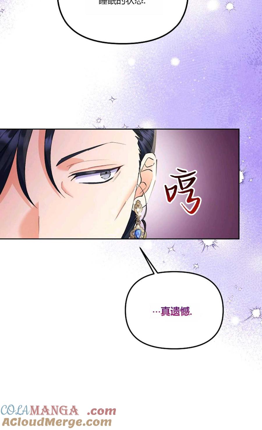 第03话-还以为是身患绝症的丈夫？-（第10张）