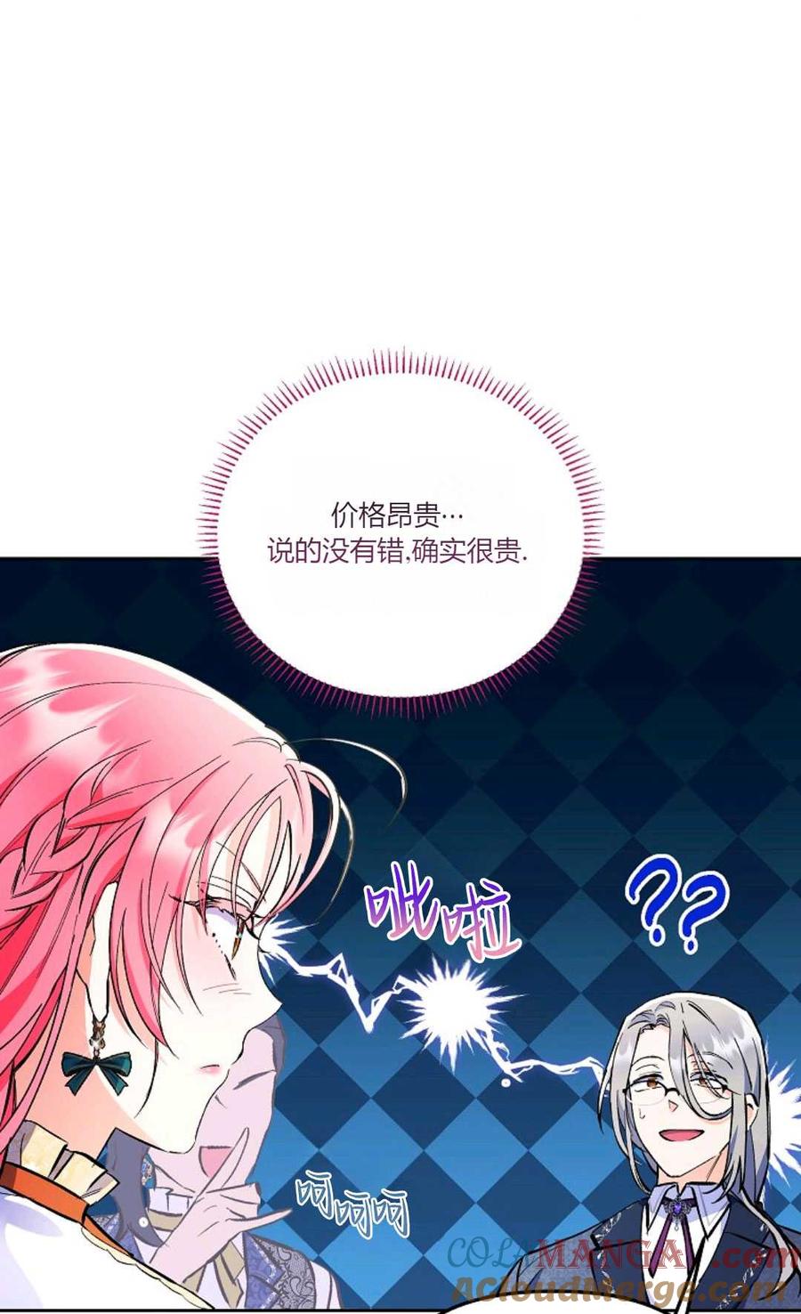 第03话-还以为是身患绝症的丈夫？-（第7张）