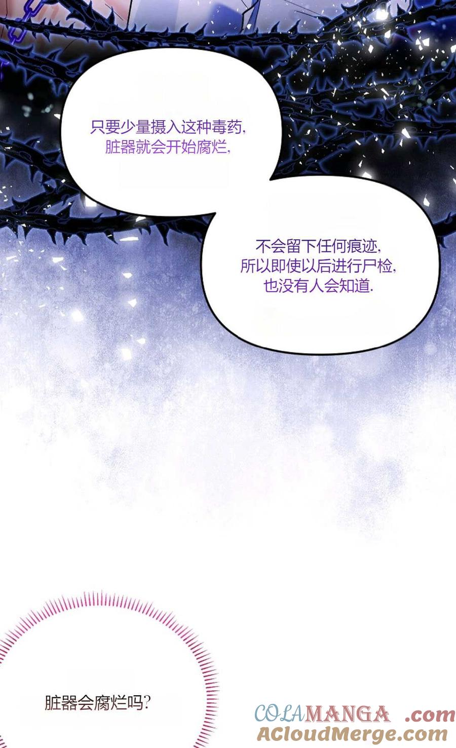 第03话-还以为是身患绝症的丈夫？-（第4张）