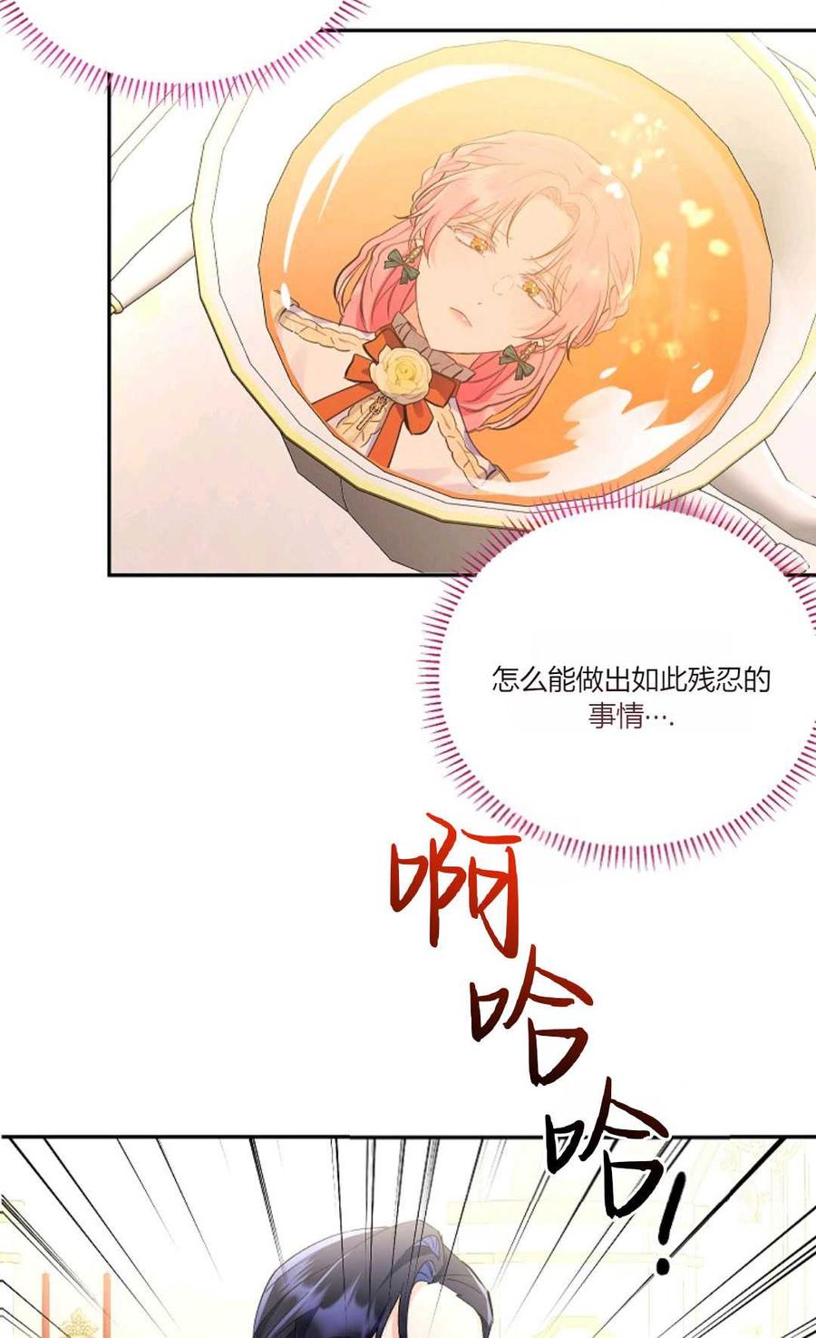 第03话-还以为是身患绝症的丈夫？-（第5张）
