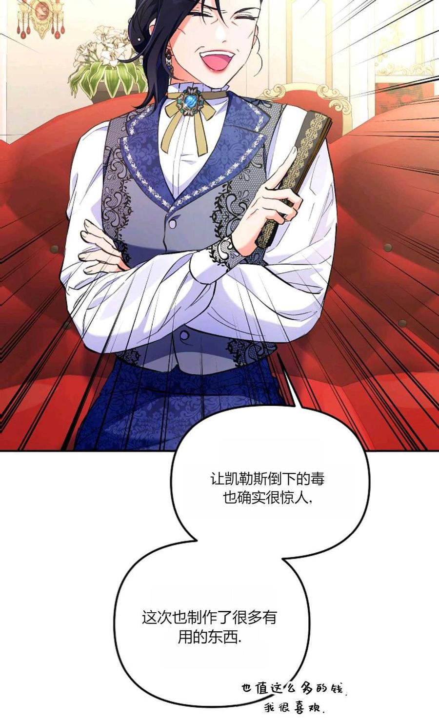 第03话-还以为是身患绝症的丈夫？-（第6张）