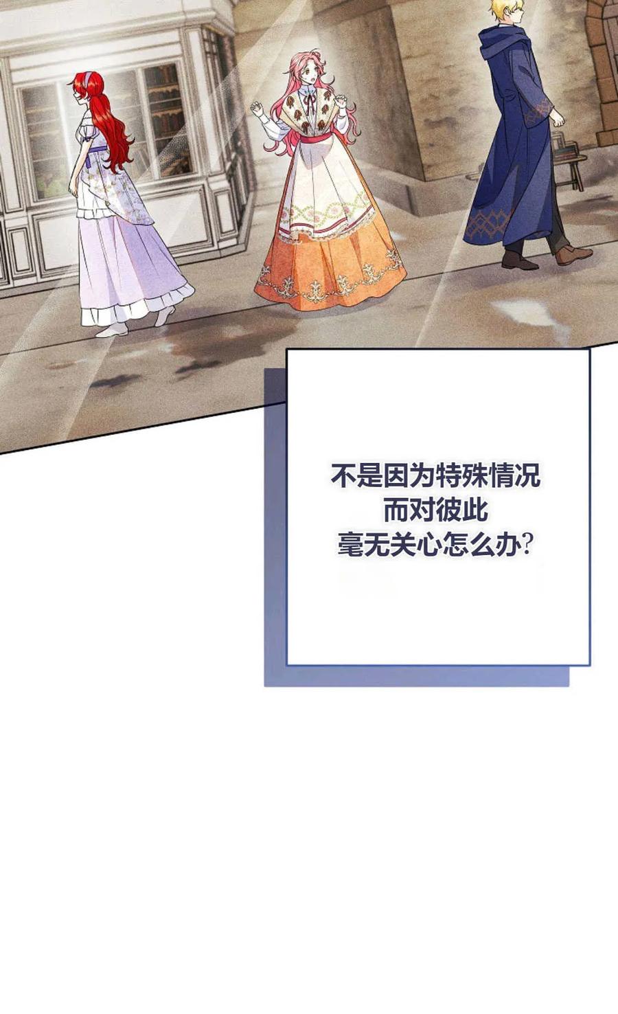 第39话-还以为是身患绝症的丈夫？-（第16张）