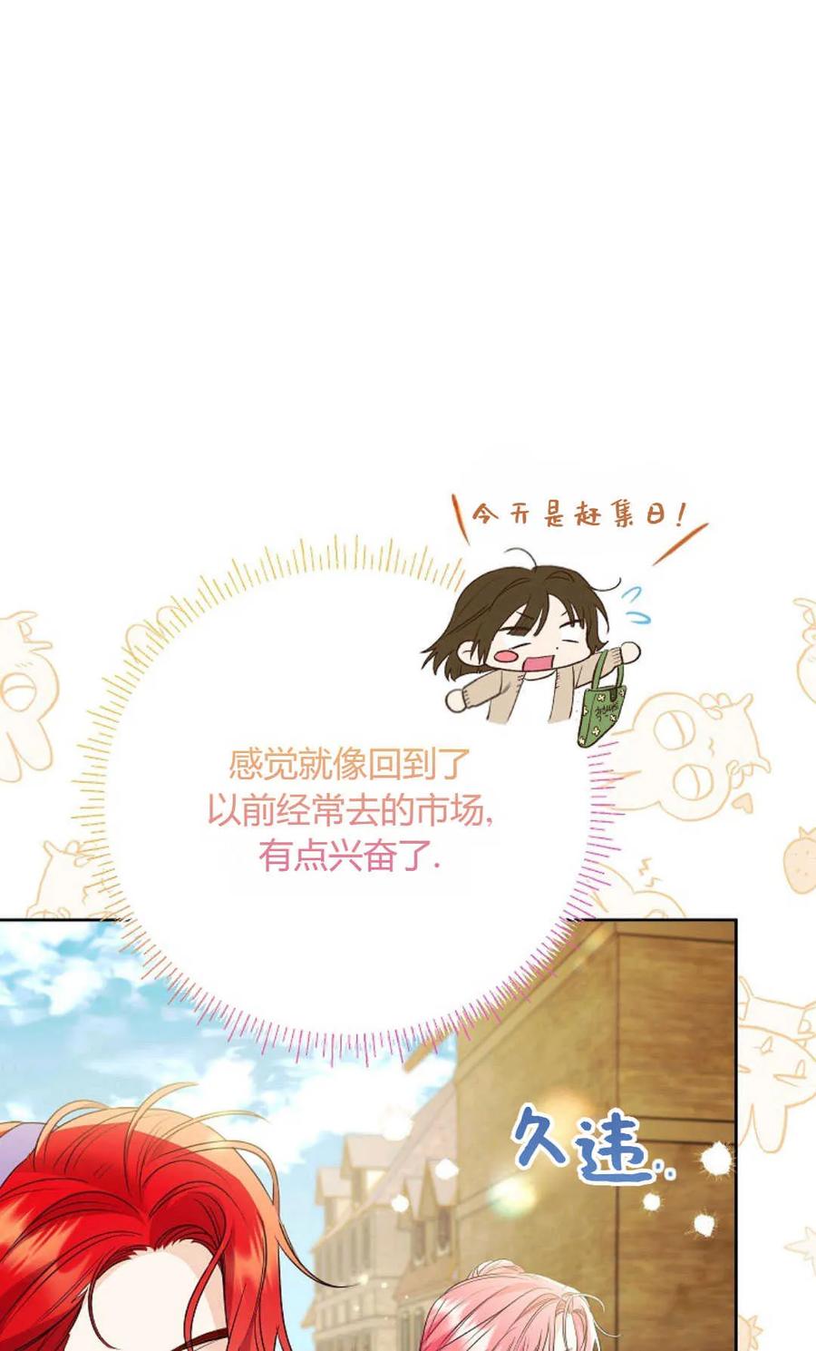 第39话-还以为是身患绝症的丈夫？-（第6张）