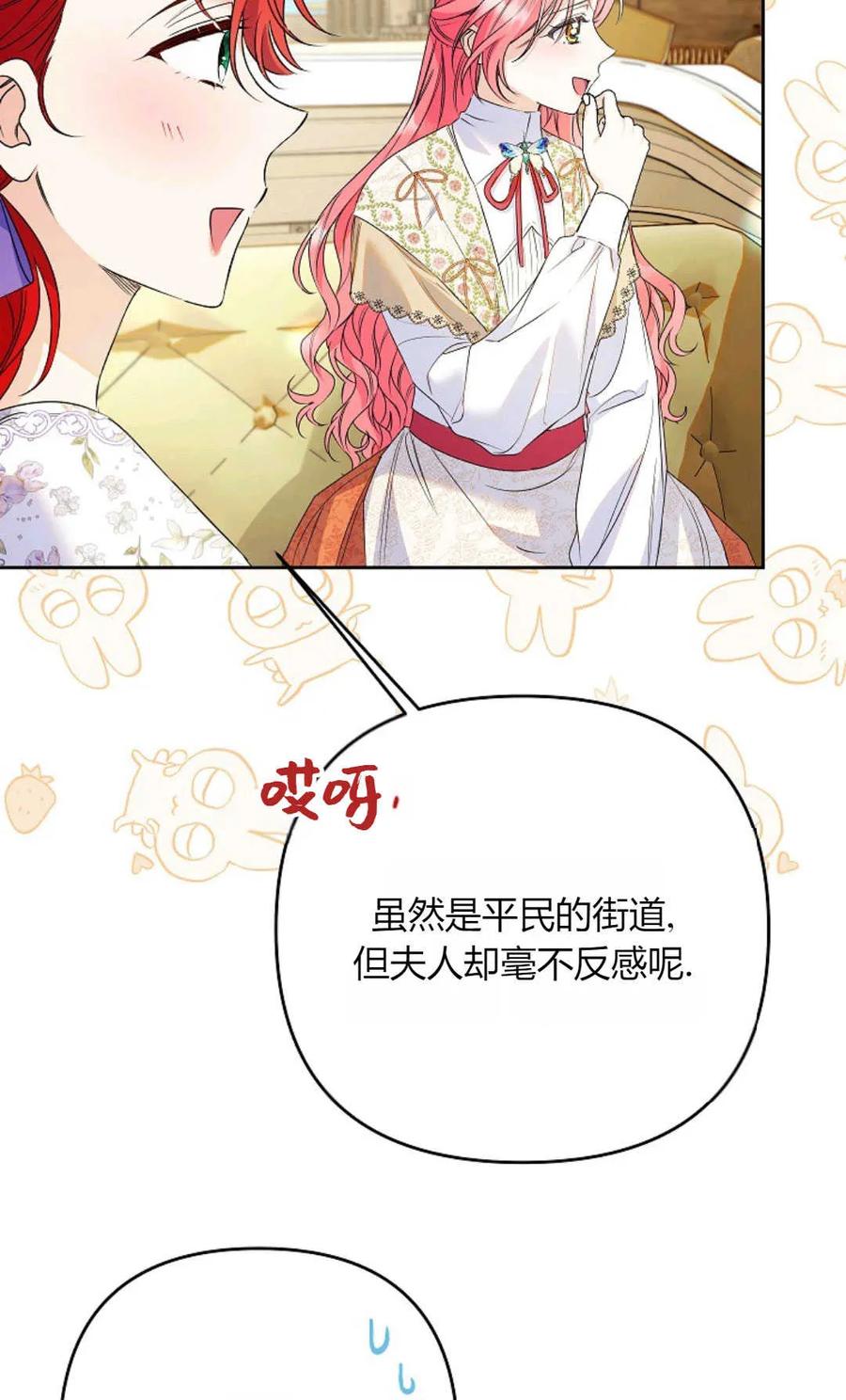 第39话-还以为是身患绝症的丈夫？-（第7张）