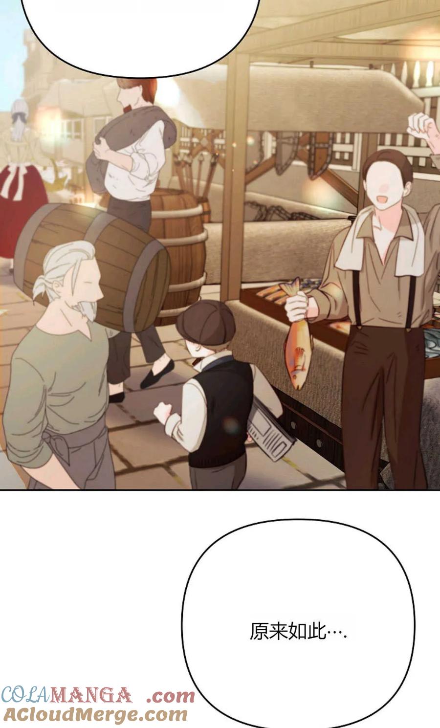 第39话-还以为是身患绝症的丈夫？-（第9张）