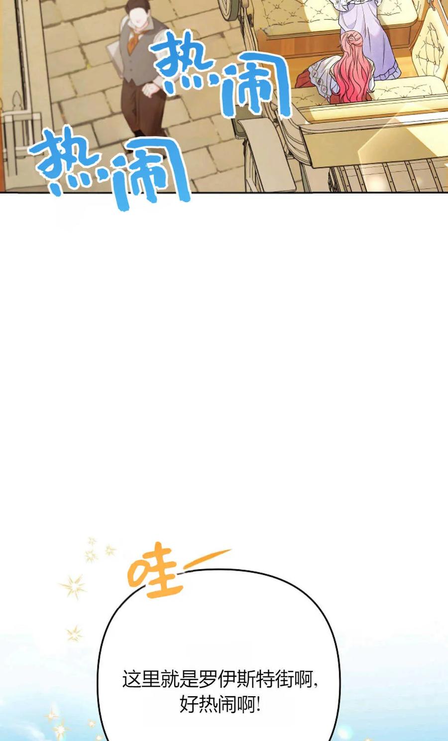 第39话-还以为是身患绝症的丈夫？-（第4张）
