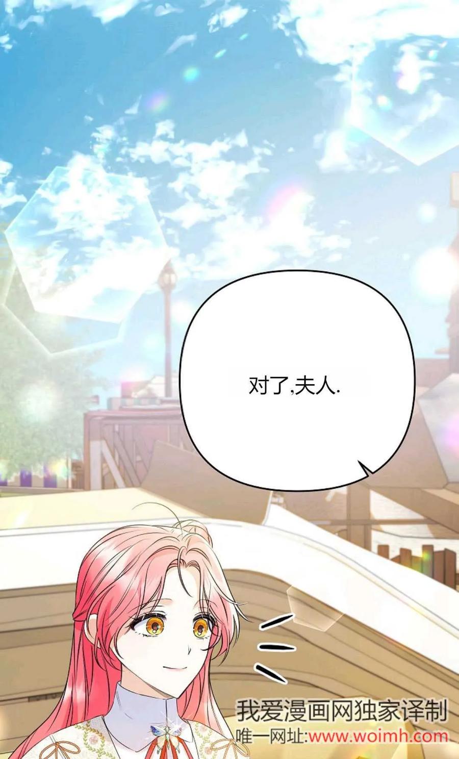 第39话-还以为是身患绝症的丈夫？-（第12张）