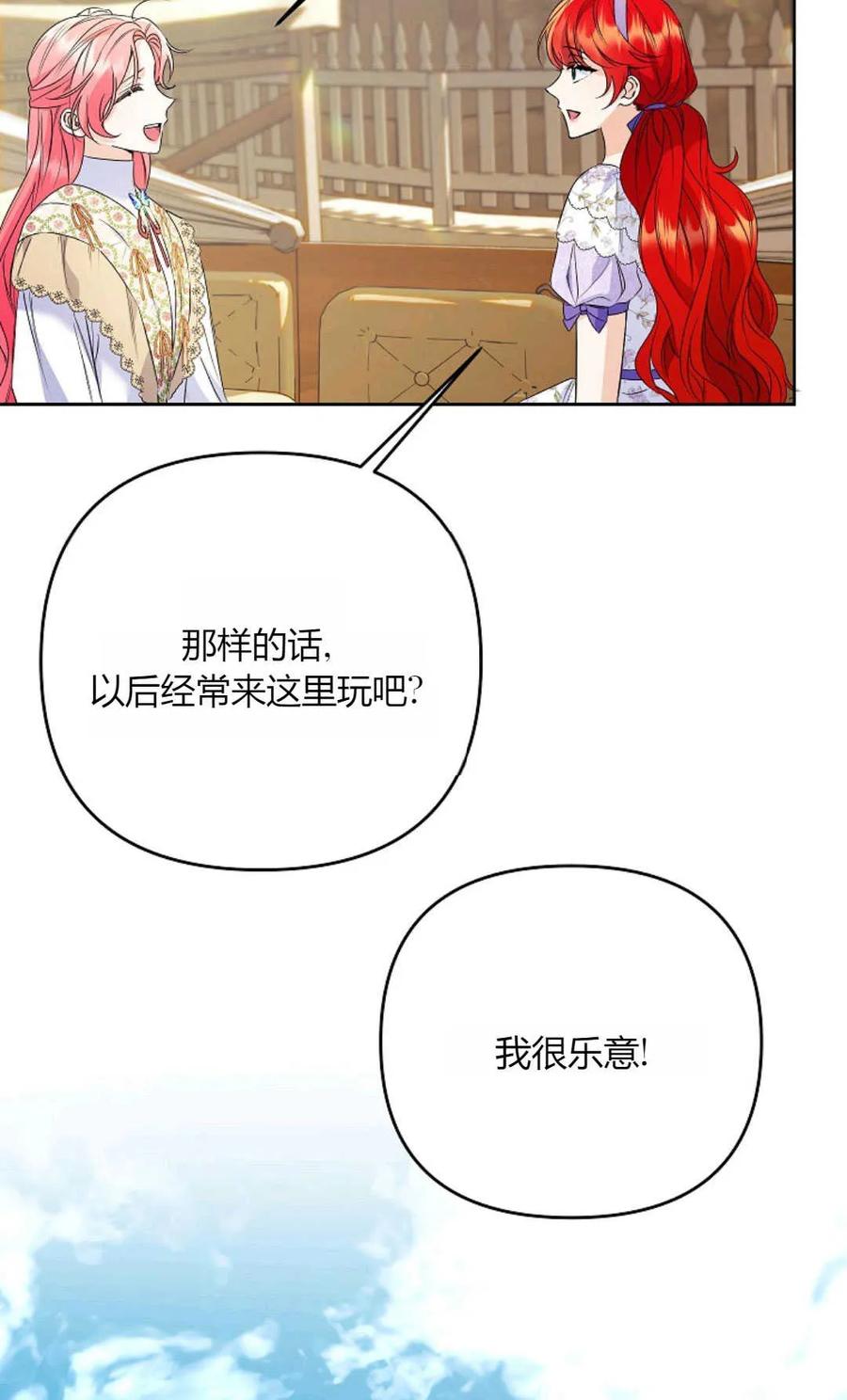 第39话-还以为是身患绝症的丈夫？-（第11张）