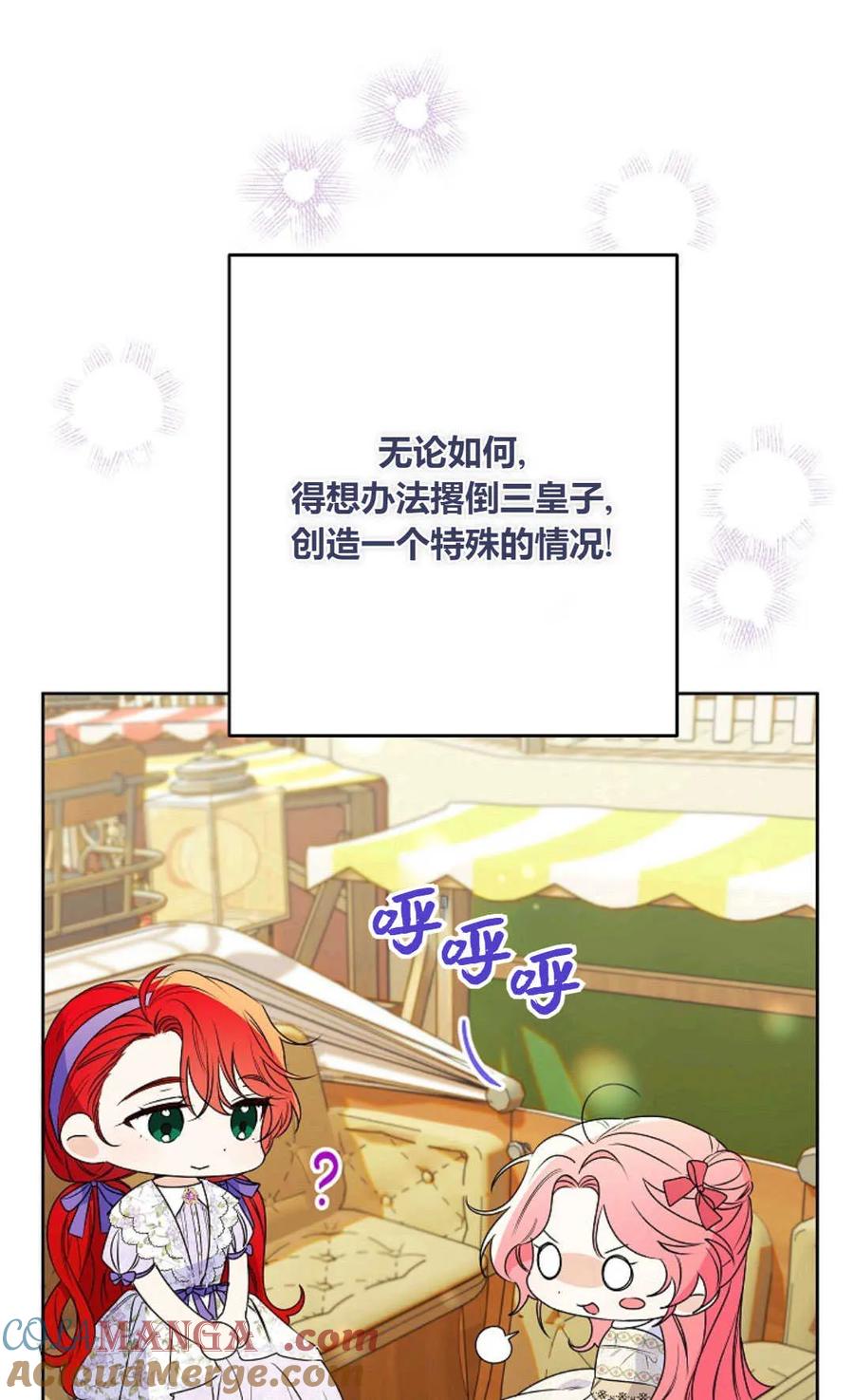 第39话-还以为是身患绝症的丈夫？-（第17张）