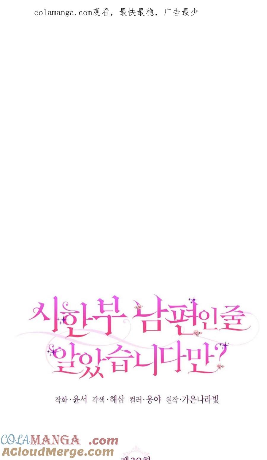 第39话-还以为是身患绝症的丈夫？-（第1张）