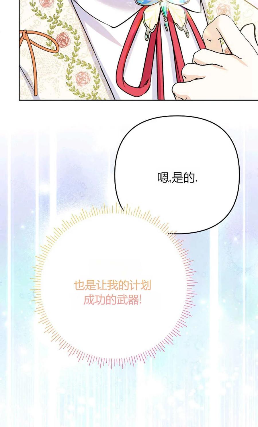 第39话-还以为是身患绝症的丈夫？-（第14张）