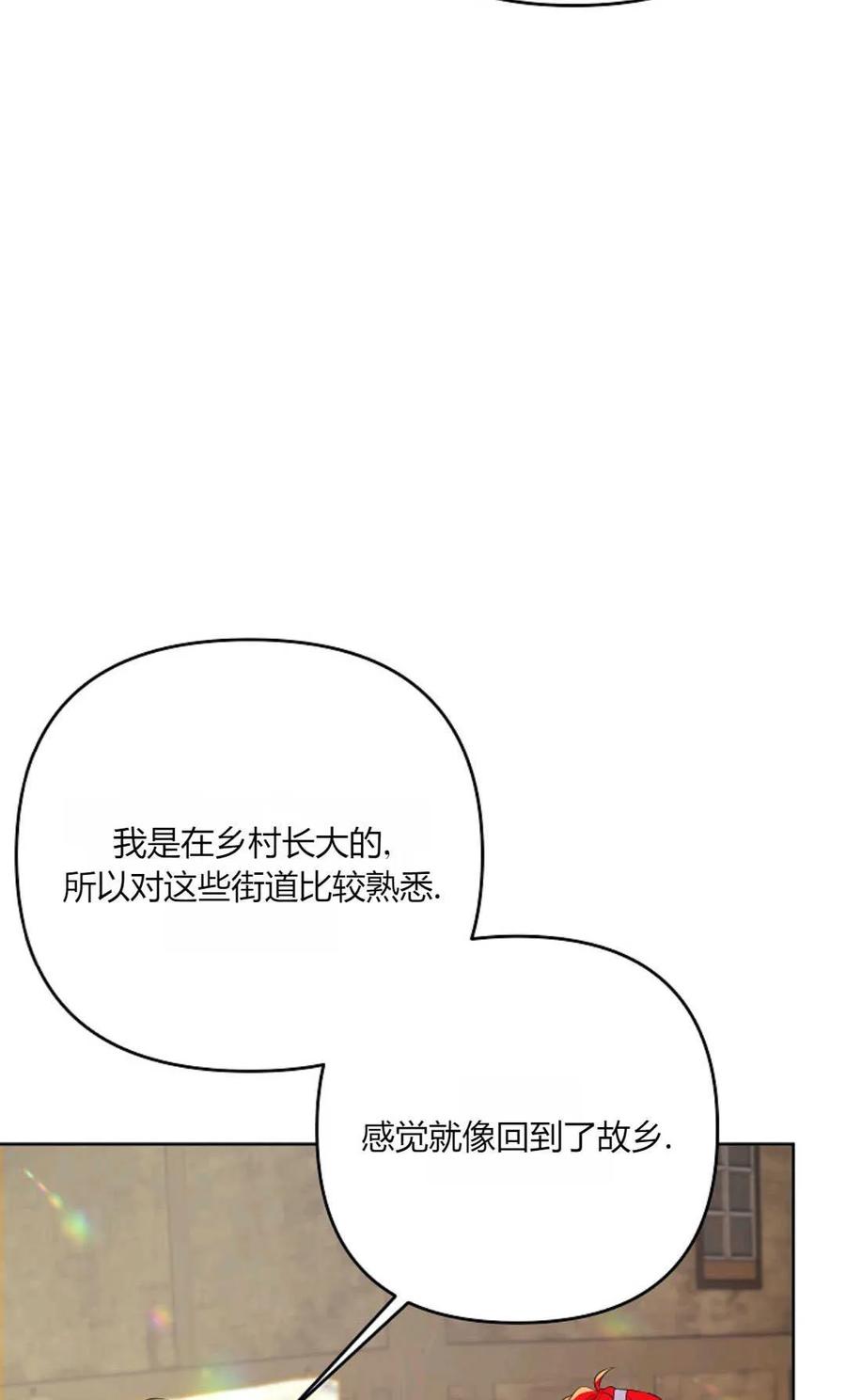 第39话-还以为是身患绝症的丈夫？-（第10张）