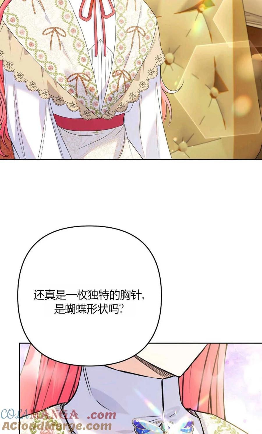 第39话-还以为是身患绝症的丈夫？-（第13张）