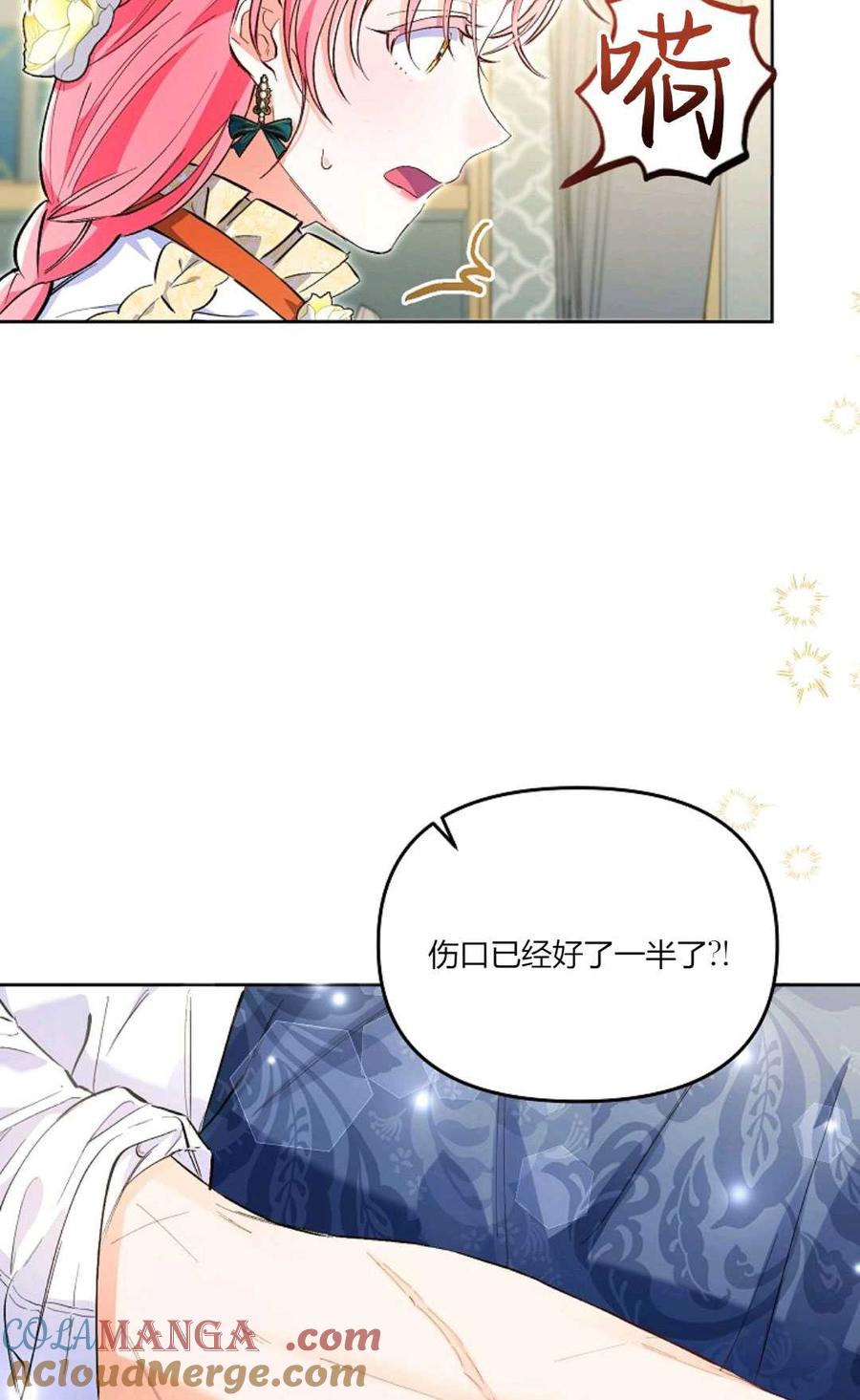 第04话-还以为是身患绝症的丈夫？-（第52张）