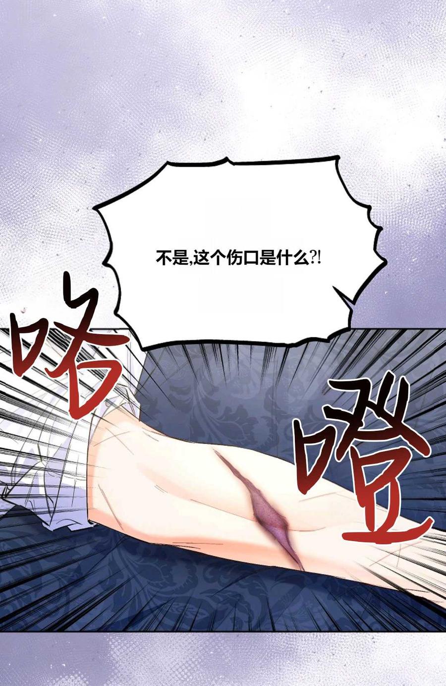 第04话-还以为是身患绝症的丈夫？-（第41张）