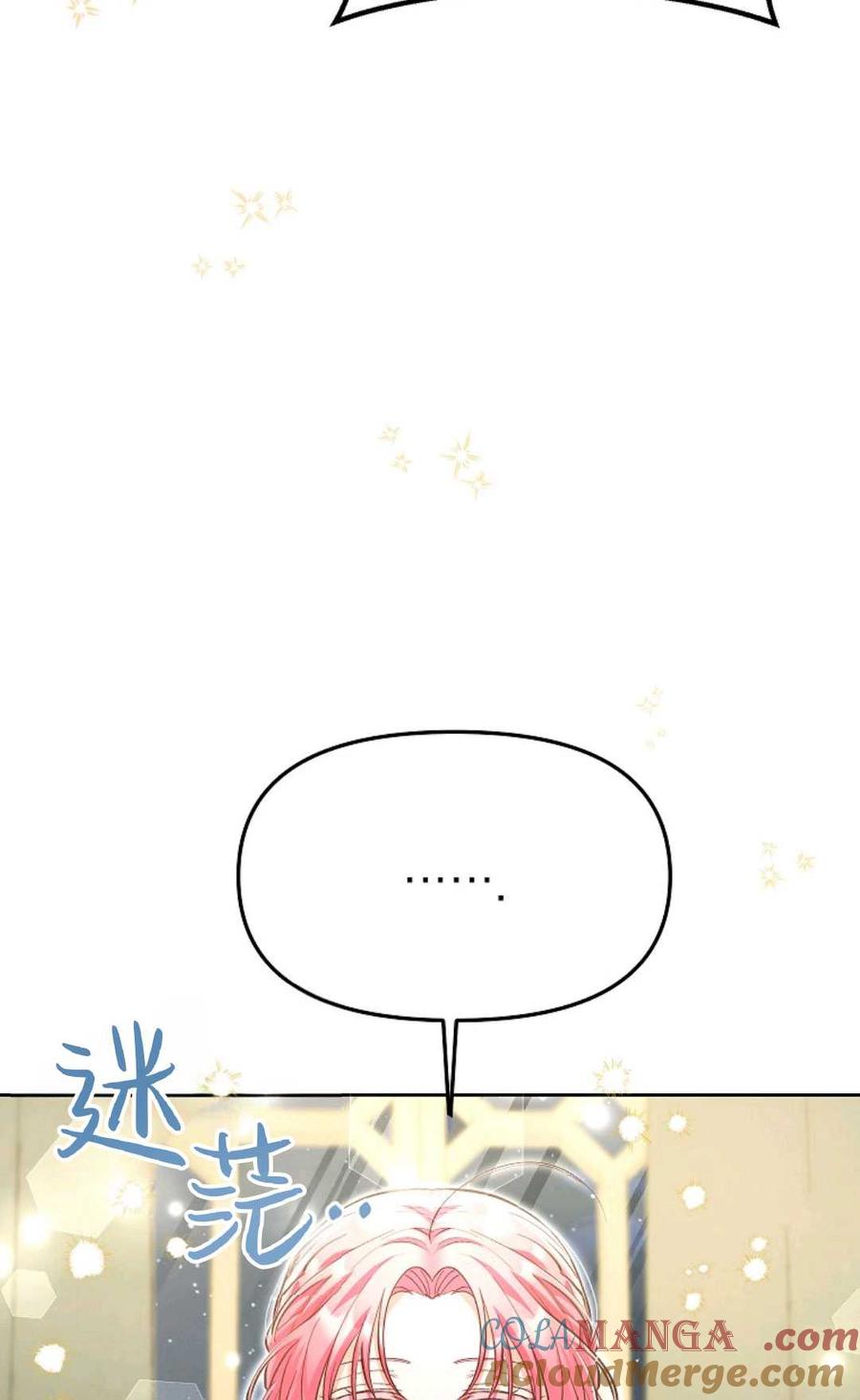 第04话-还以为是身患绝症的丈夫？-（第49张）