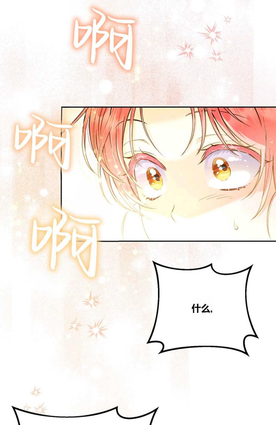 第04话-还以为是身患绝症的丈夫？-（第47张）