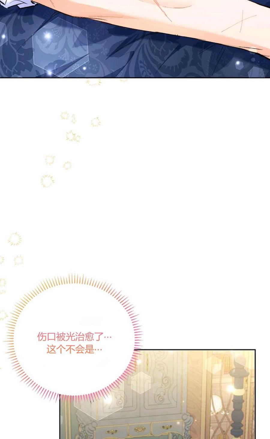 第04话-还以为是身患绝症的丈夫？-（第53张）