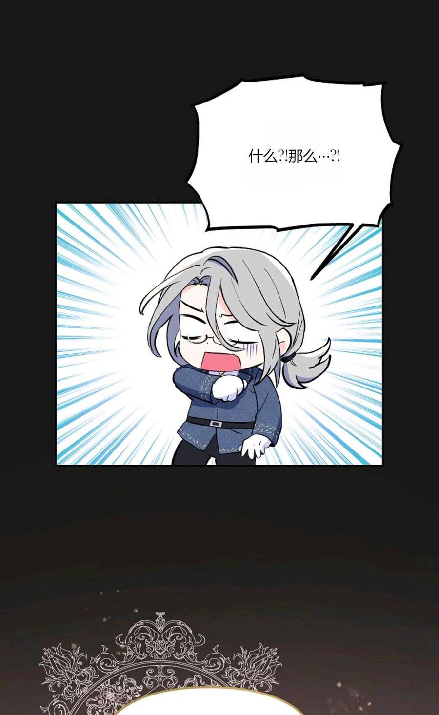 第04话-还以为是身患绝症的丈夫？-（第27张）