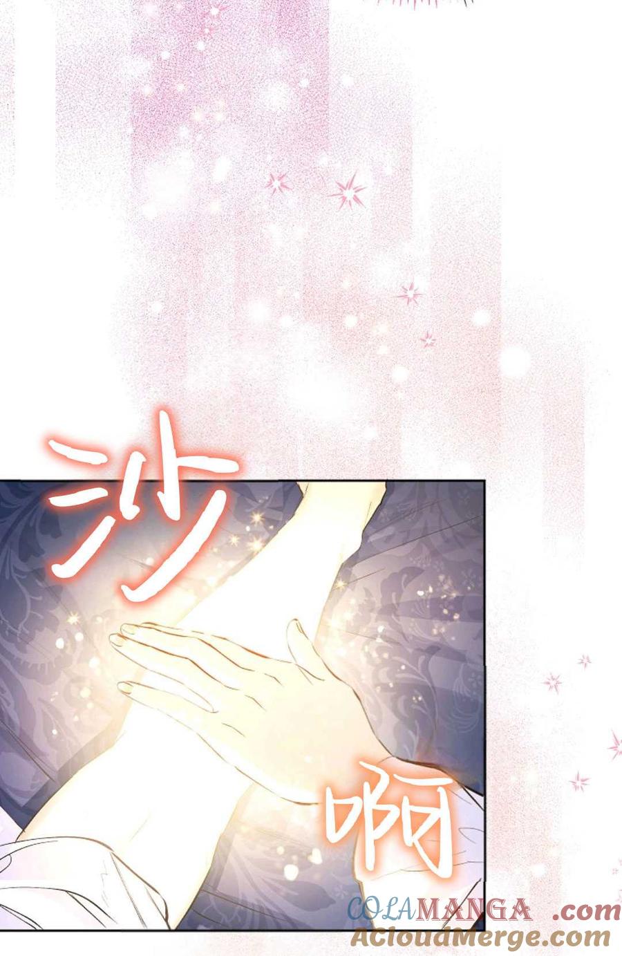 第04话-还以为是身患绝症的丈夫？-（第46张）