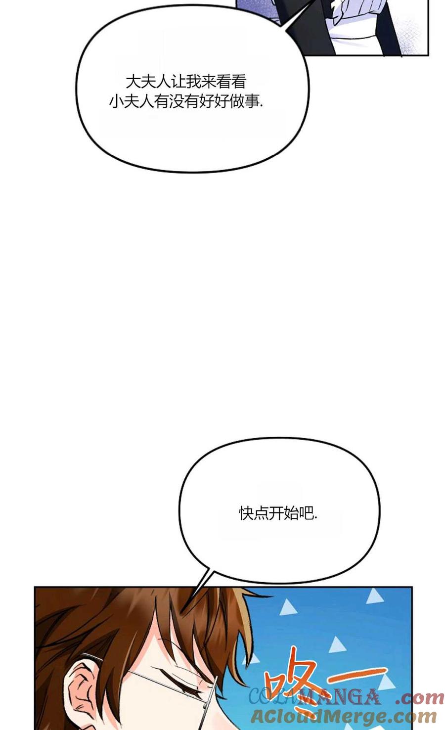 第04话-还以为是身患绝症的丈夫？-（第7张）