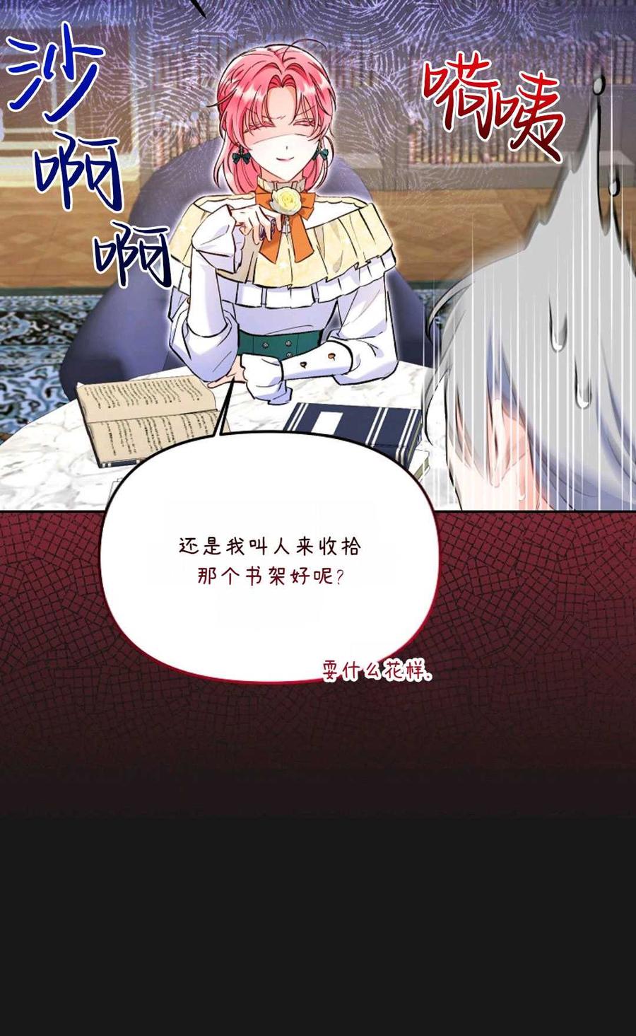 第04话-还以为是身患绝症的丈夫？-（第21张）