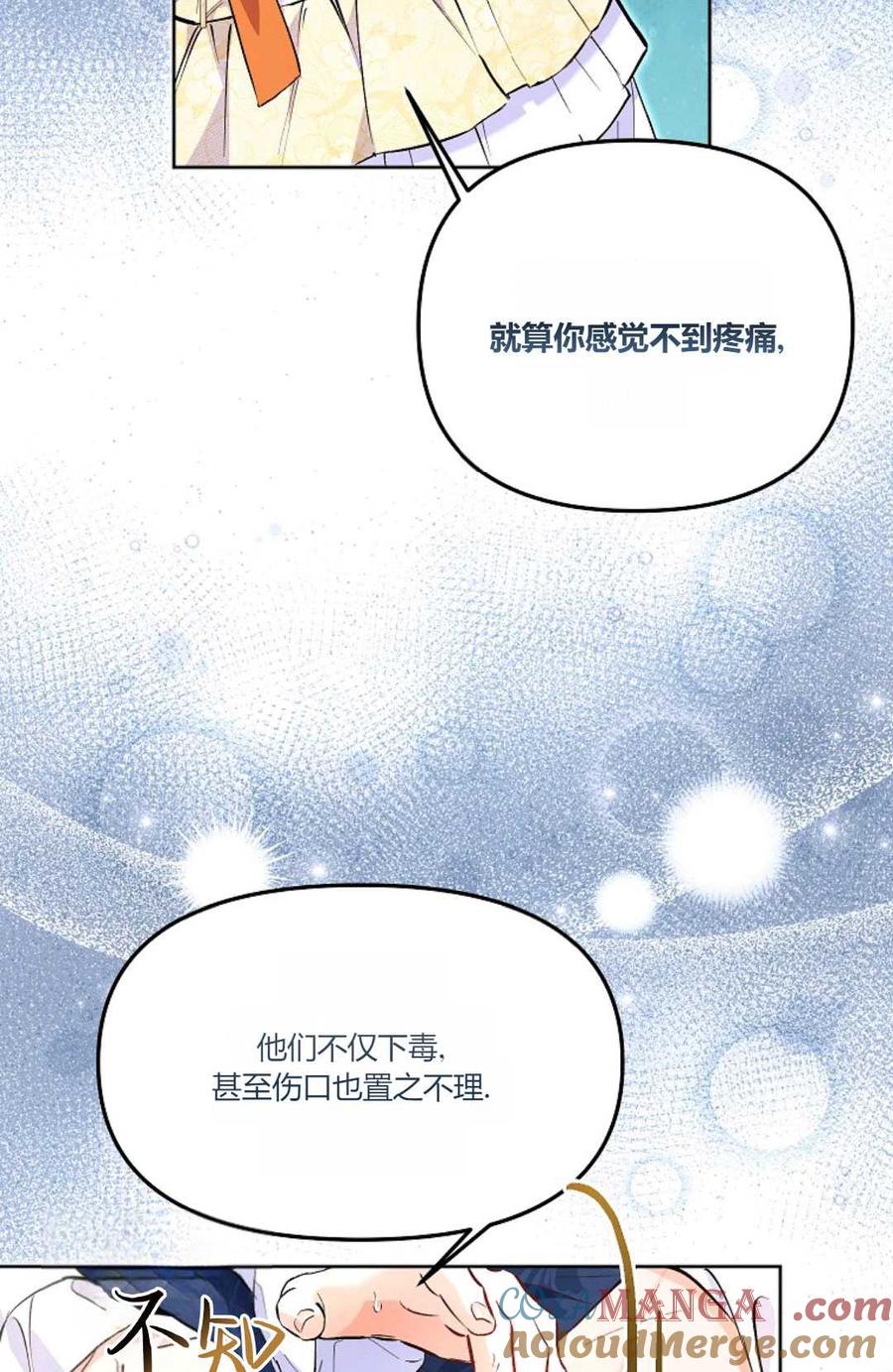 第04话-还以为是身患绝症的丈夫？-（第43张）