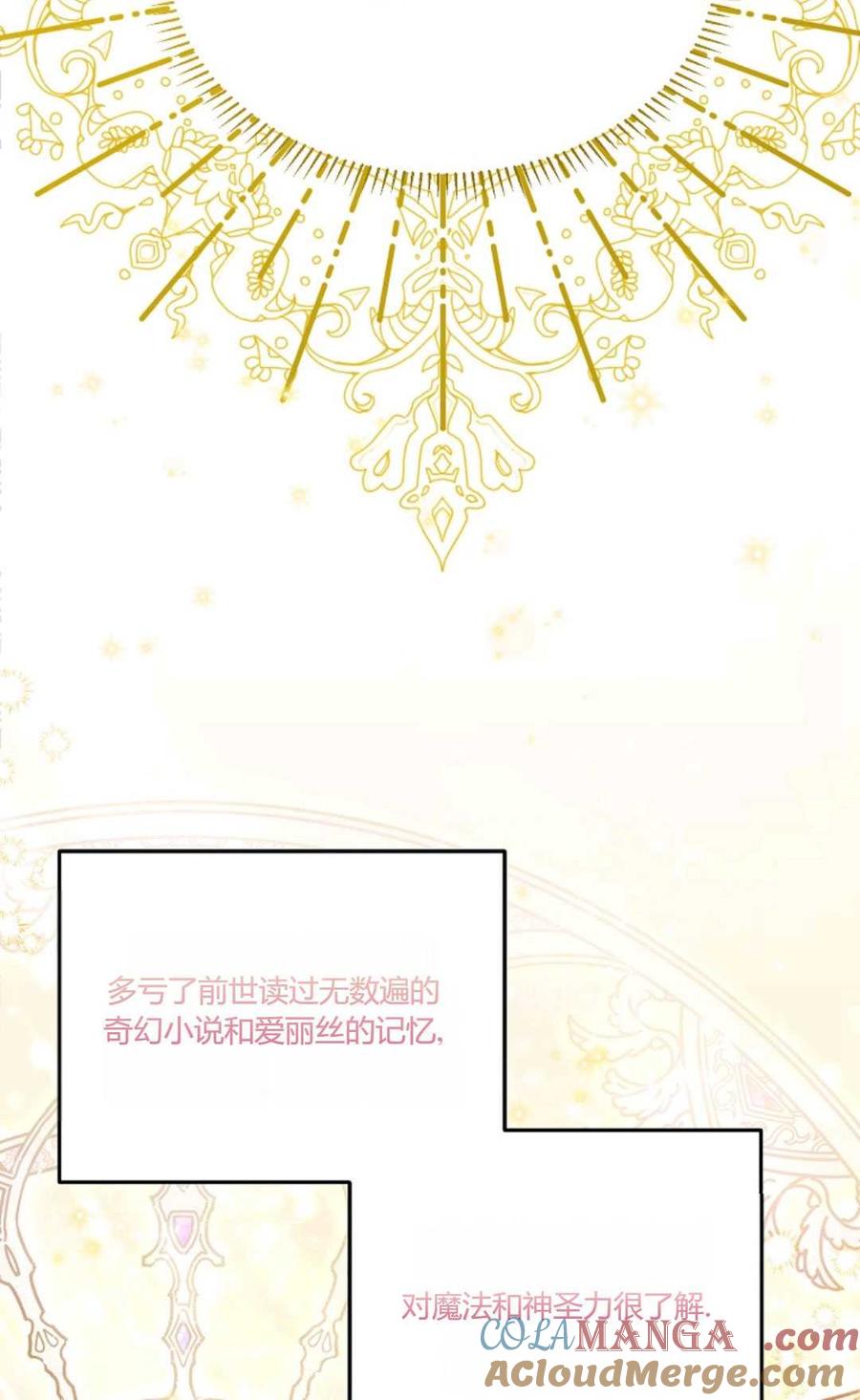 第04话-还以为是身患绝症的丈夫？-（第55张）