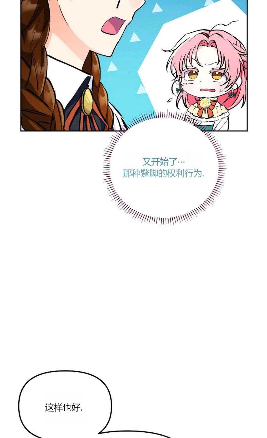 第04话-还以为是身患绝症的丈夫？-（第8张）