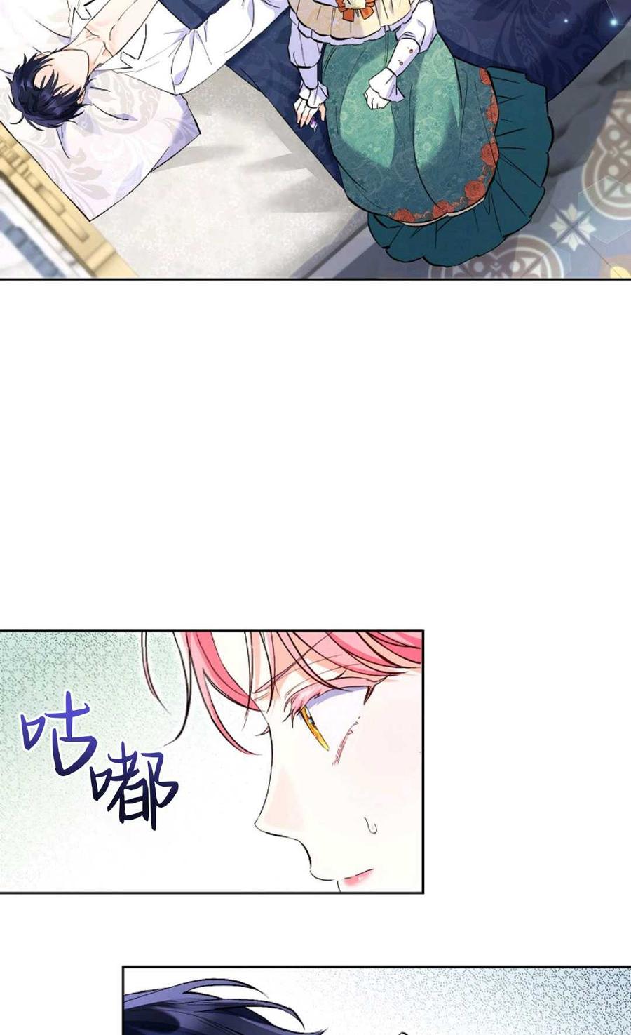 第04话-还以为是身患绝症的丈夫？-（第3张）