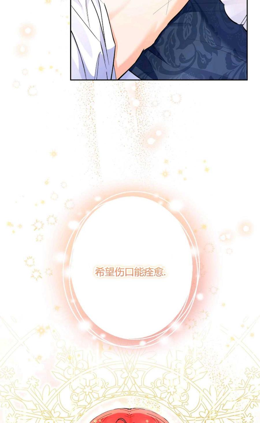 第04话-还以为是身患绝症的丈夫？-（第60张）