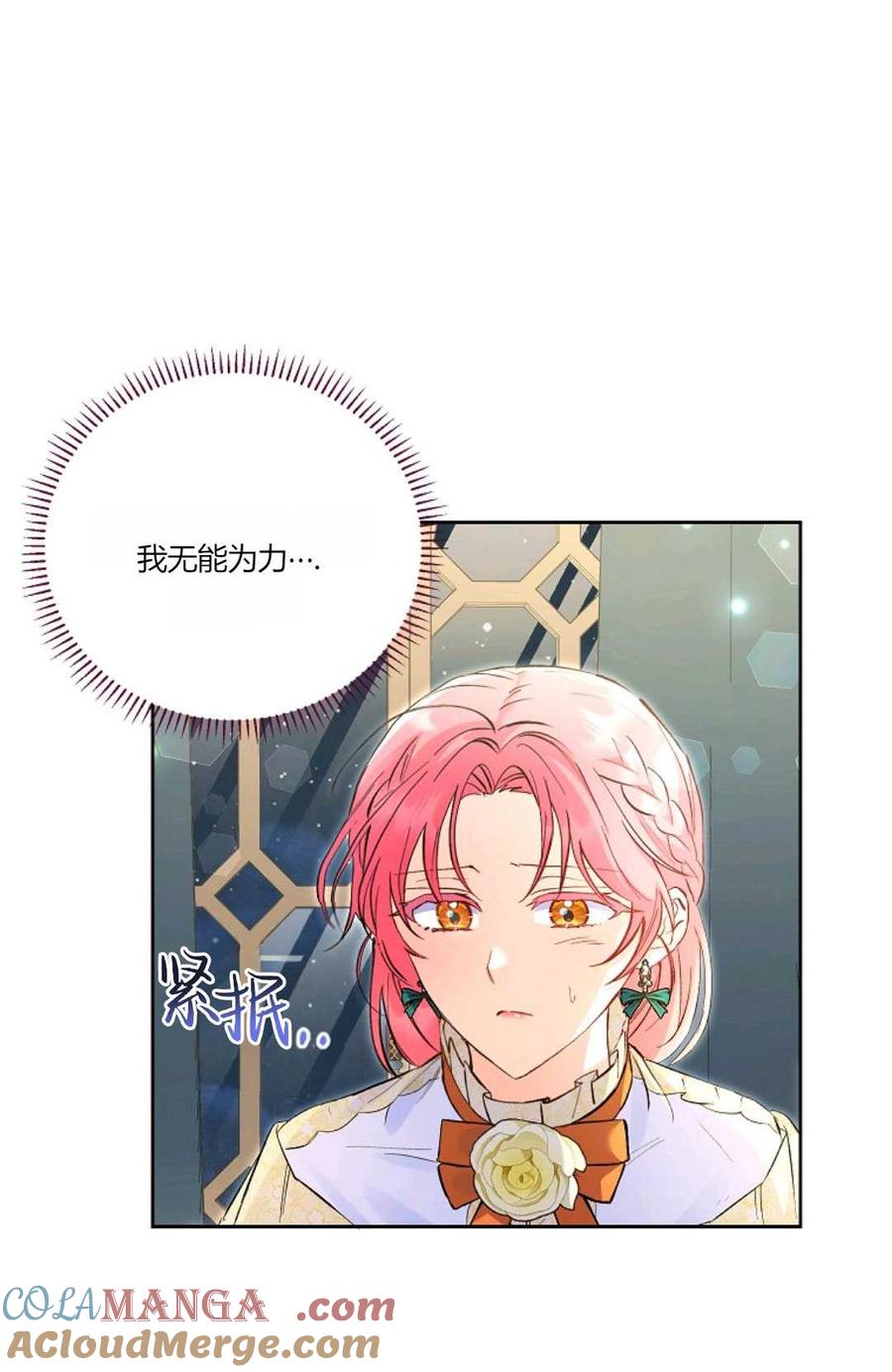 第04话-还以为是身患绝症的丈夫？-（第37张）