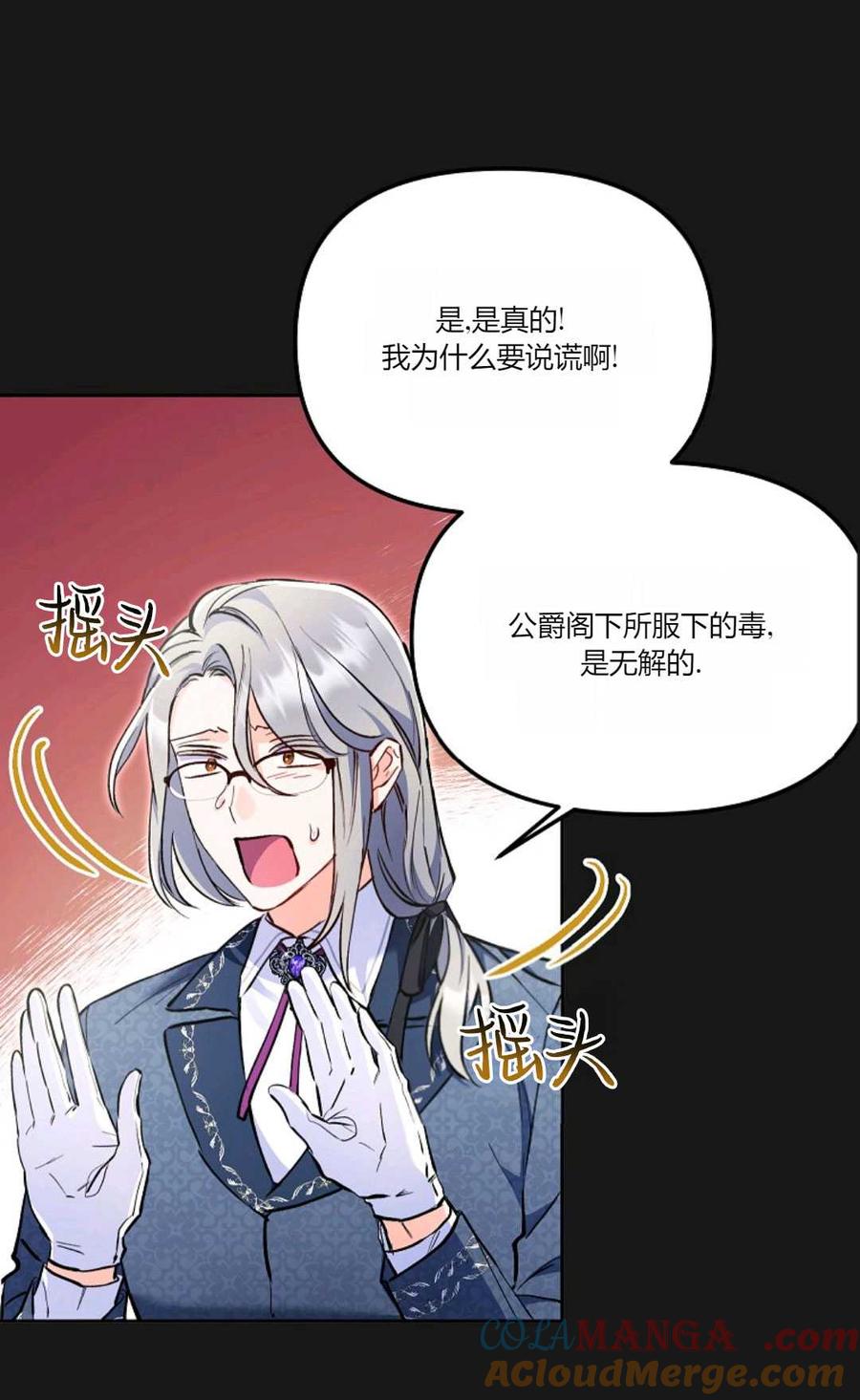 第04话-还以为是身患绝症的丈夫？-（第22张）