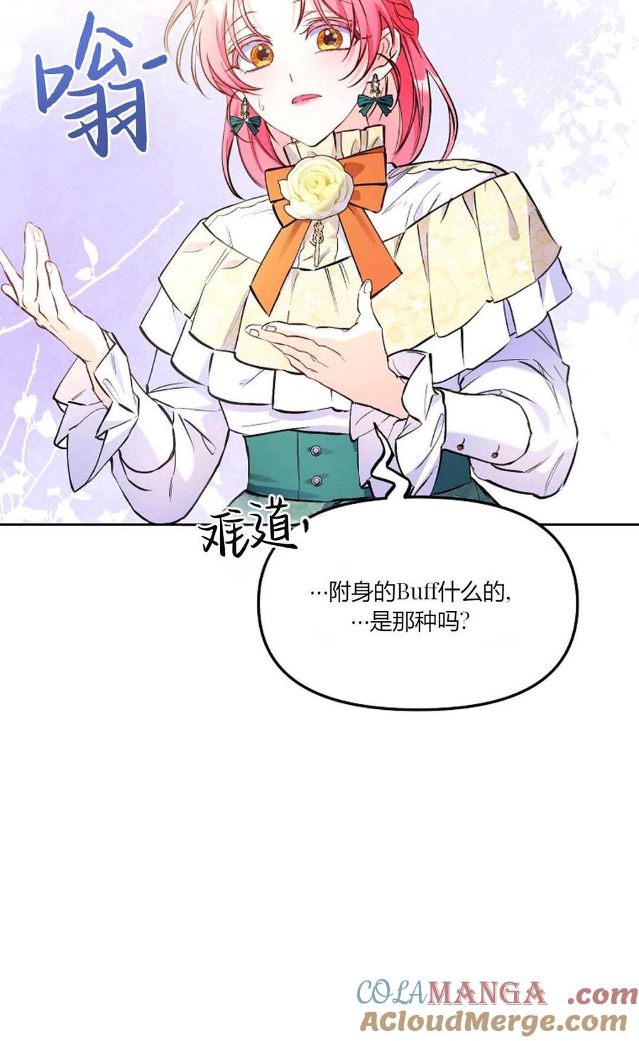 第04话-还以为是身患绝症的丈夫？-（第58张）