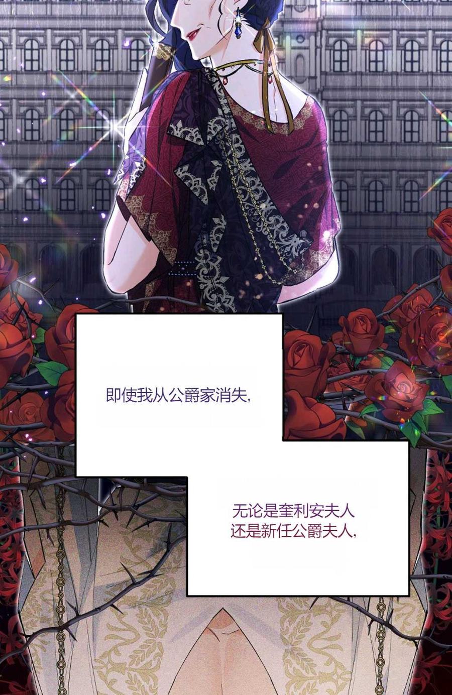 第04话-还以为是身患绝症的丈夫？-（第35张）