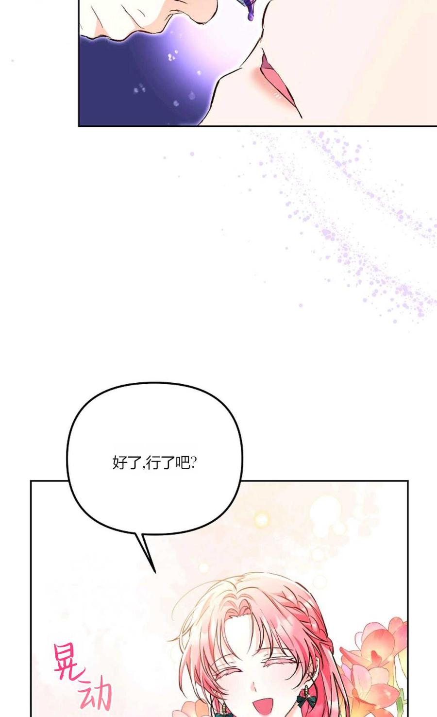 第04话-还以为是身患绝症的丈夫？-（第12张）