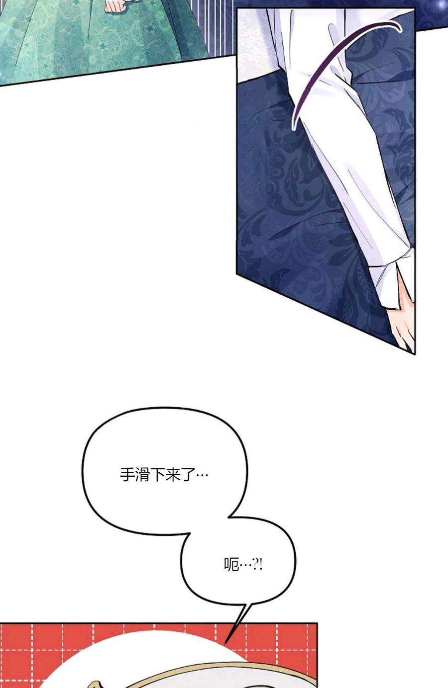 第04话-还以为是身患绝症的丈夫？-（第39张）