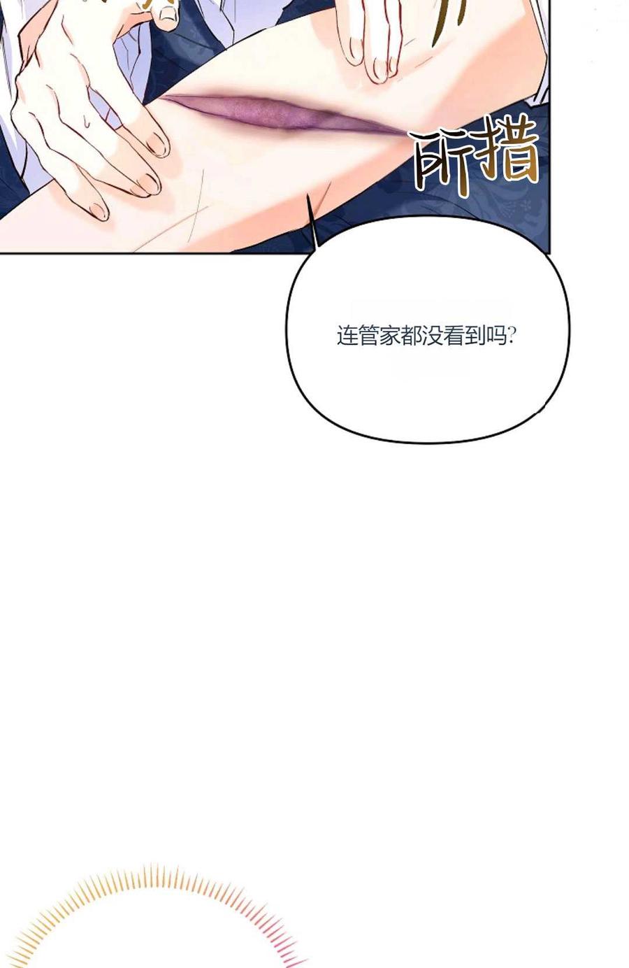 第04话-还以为是身患绝症的丈夫？-（第44张）