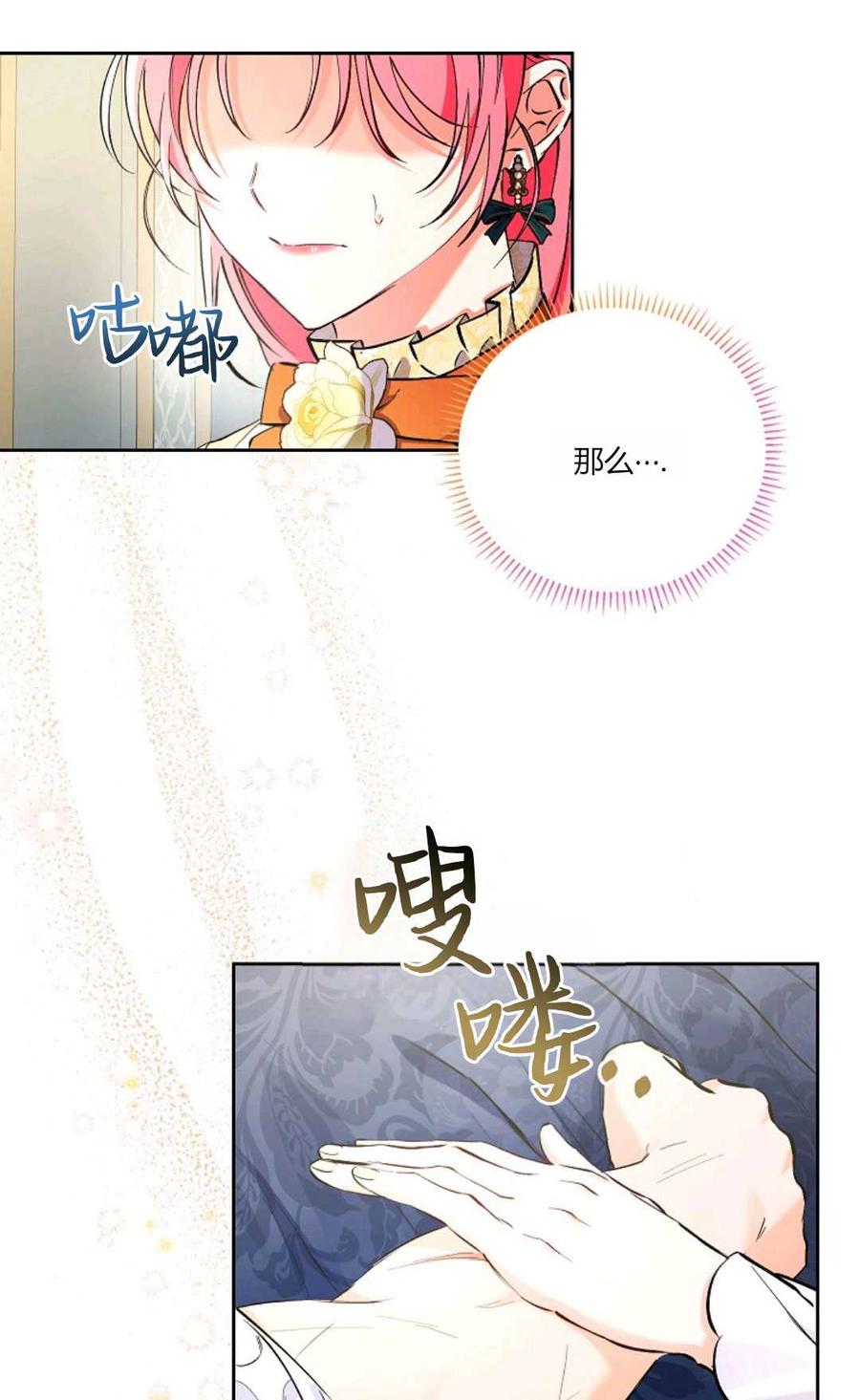 第04话-还以为是身患绝症的丈夫？-（第59张）