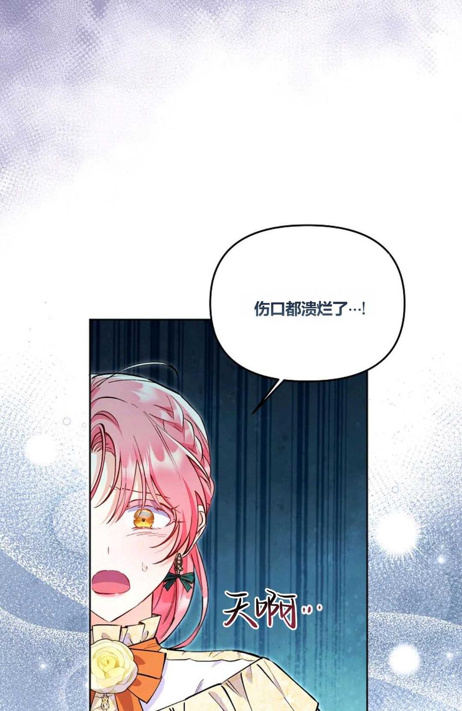 第04话-还以为是身患绝症的丈夫？-（第42张）