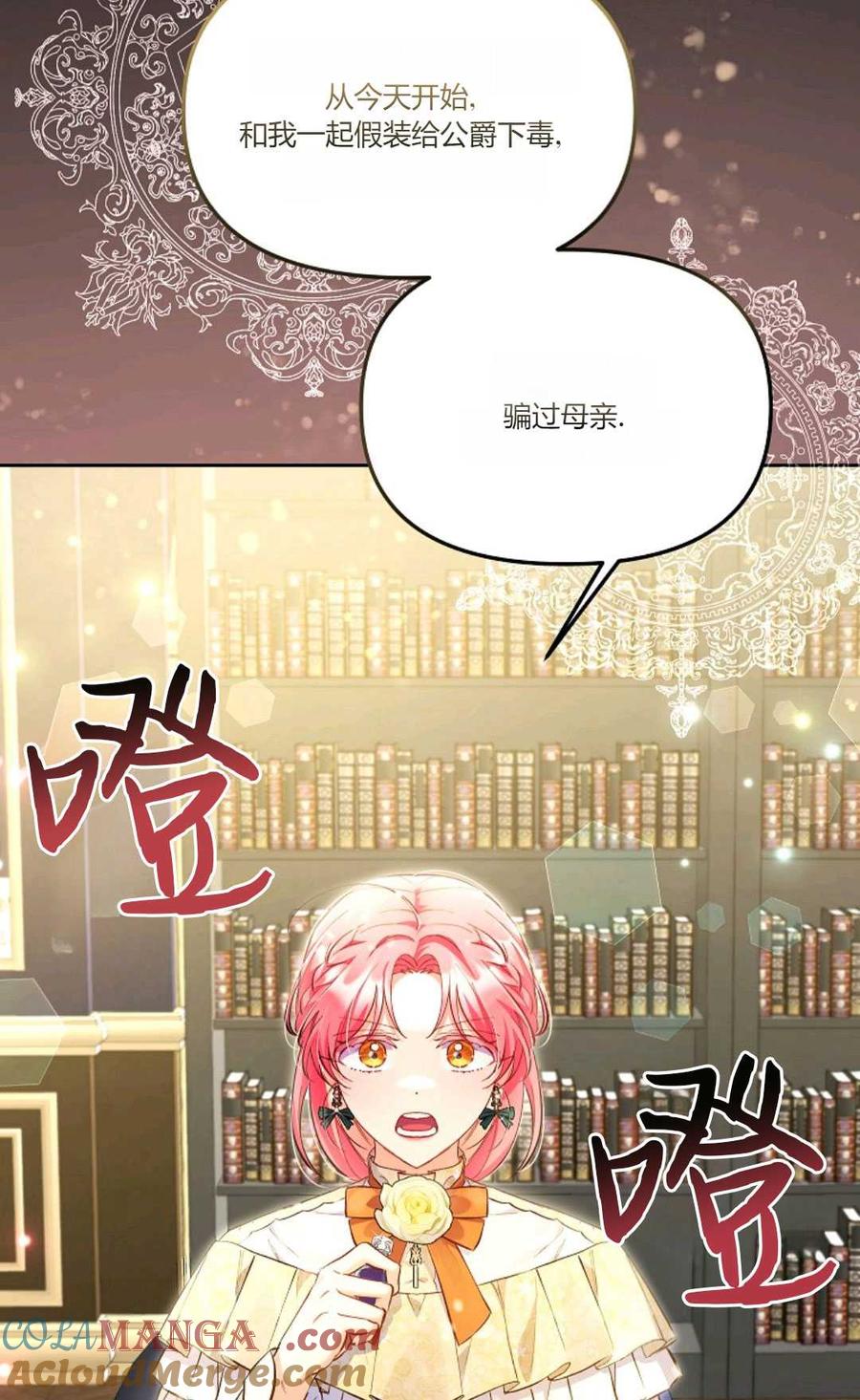 第04话-还以为是身患绝症的丈夫？-（第28张）