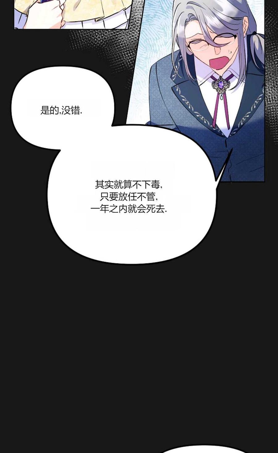 第04话-还以为是身患绝症的丈夫？-（第24张）