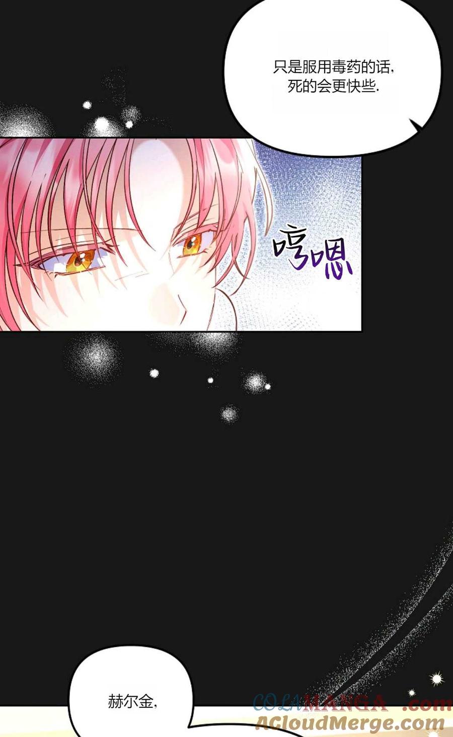 第04话-还以为是身患绝症的丈夫？-（第25张）