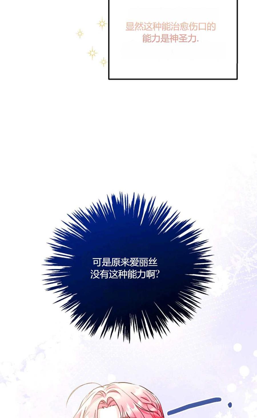 第04话-还以为是身患绝症的丈夫？-（第57张）