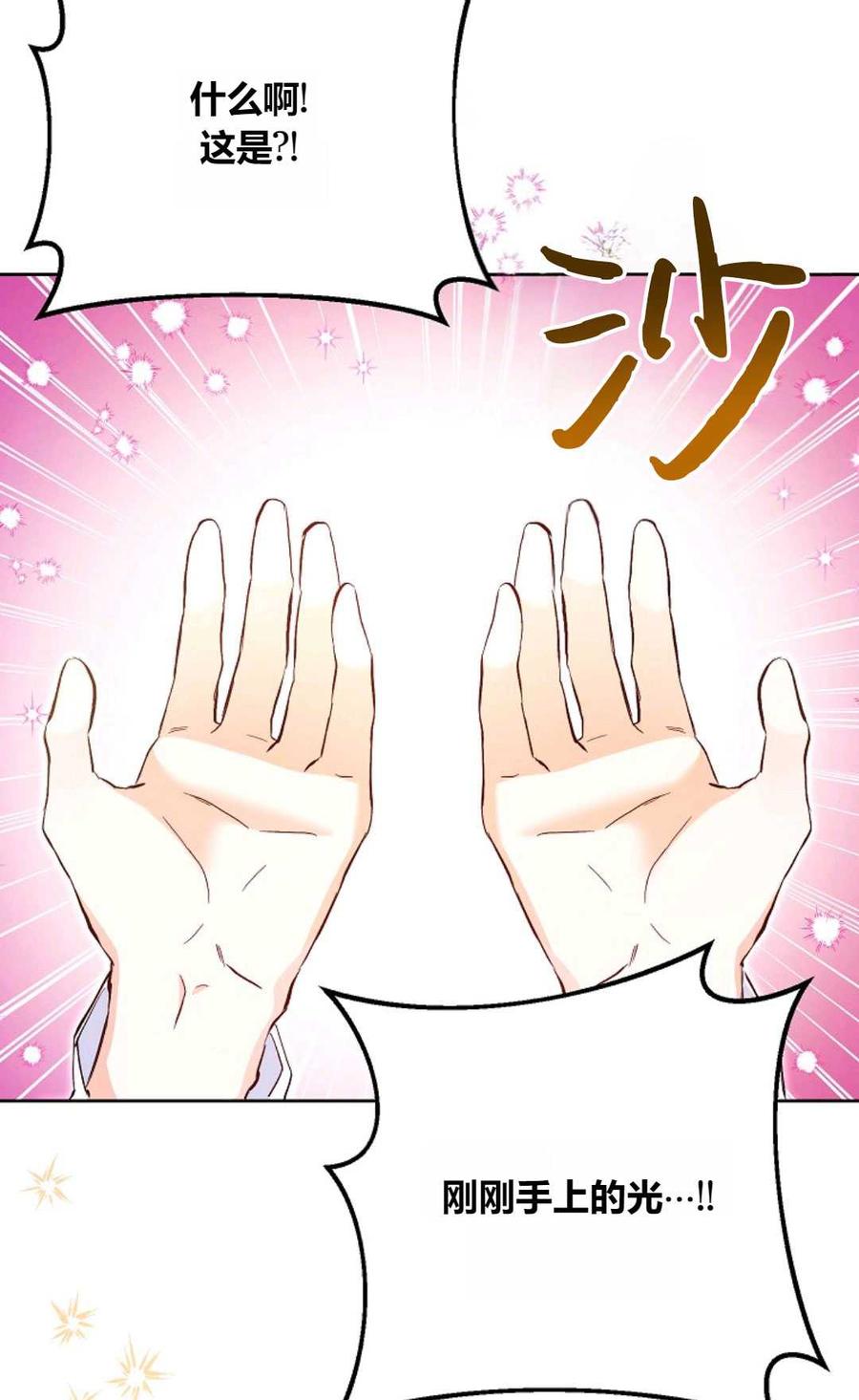 第04话-还以为是身患绝症的丈夫？-（第48张）