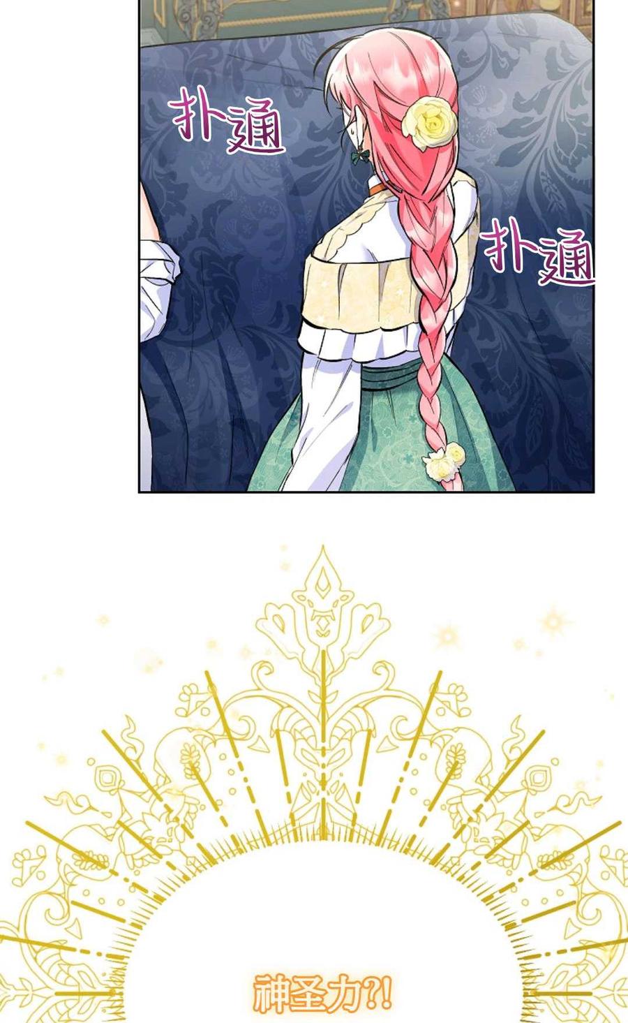 第04话-还以为是身患绝症的丈夫？-（第54张）